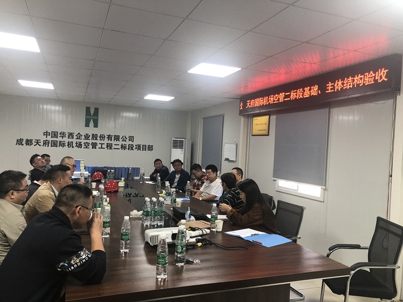 成都天府機(jī)場空管本場工程多個單體順利通過驗(yàn)收