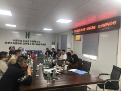 沙特的空運價格-成都天府機場空管本場工程多個單體順利通過驗收