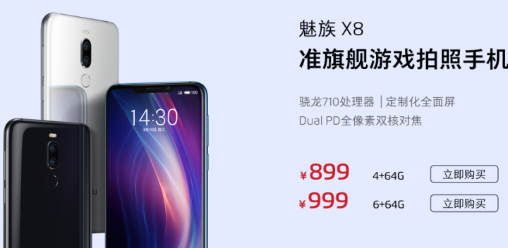 紅米8放棄性價(jià)比，銷量下跌上漲單機(jī)利潤(rùn)？