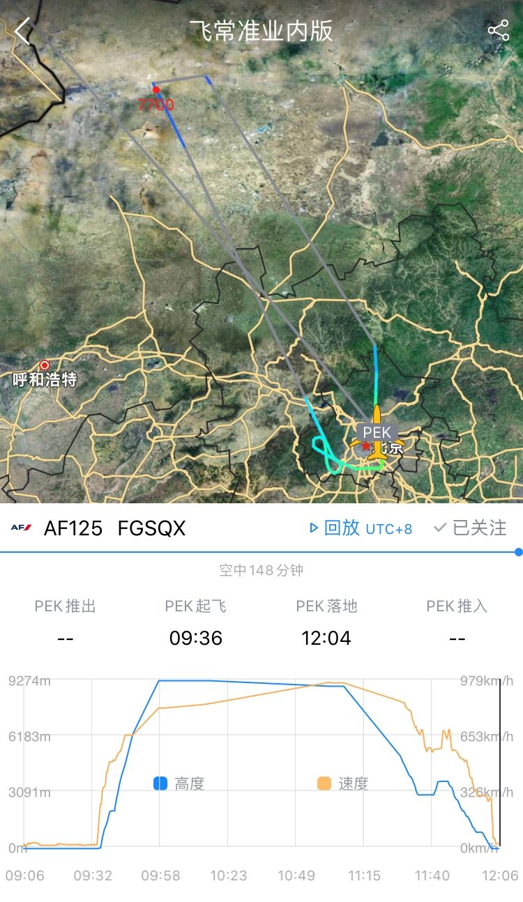 法航客機(jī)軌跡圖 圖源：飛常準(zhǔn)