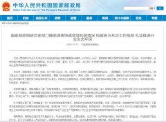 美國航空-推進行業(yè)生態(tài)環(huán)保國家郵政局摸底調查快遞包裝情況