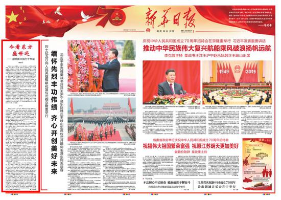 新華日報(bào)發(fā)表“辛仲平”署名文章：今看東方盛世還-中俄物流 