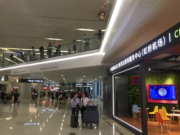 虹橋機場進博會接待服務(wù)中心