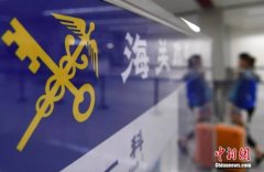 廈門海運公司-美國海關用“淘寶”嚴查行李 華人切勿抱僥幸心理闖關