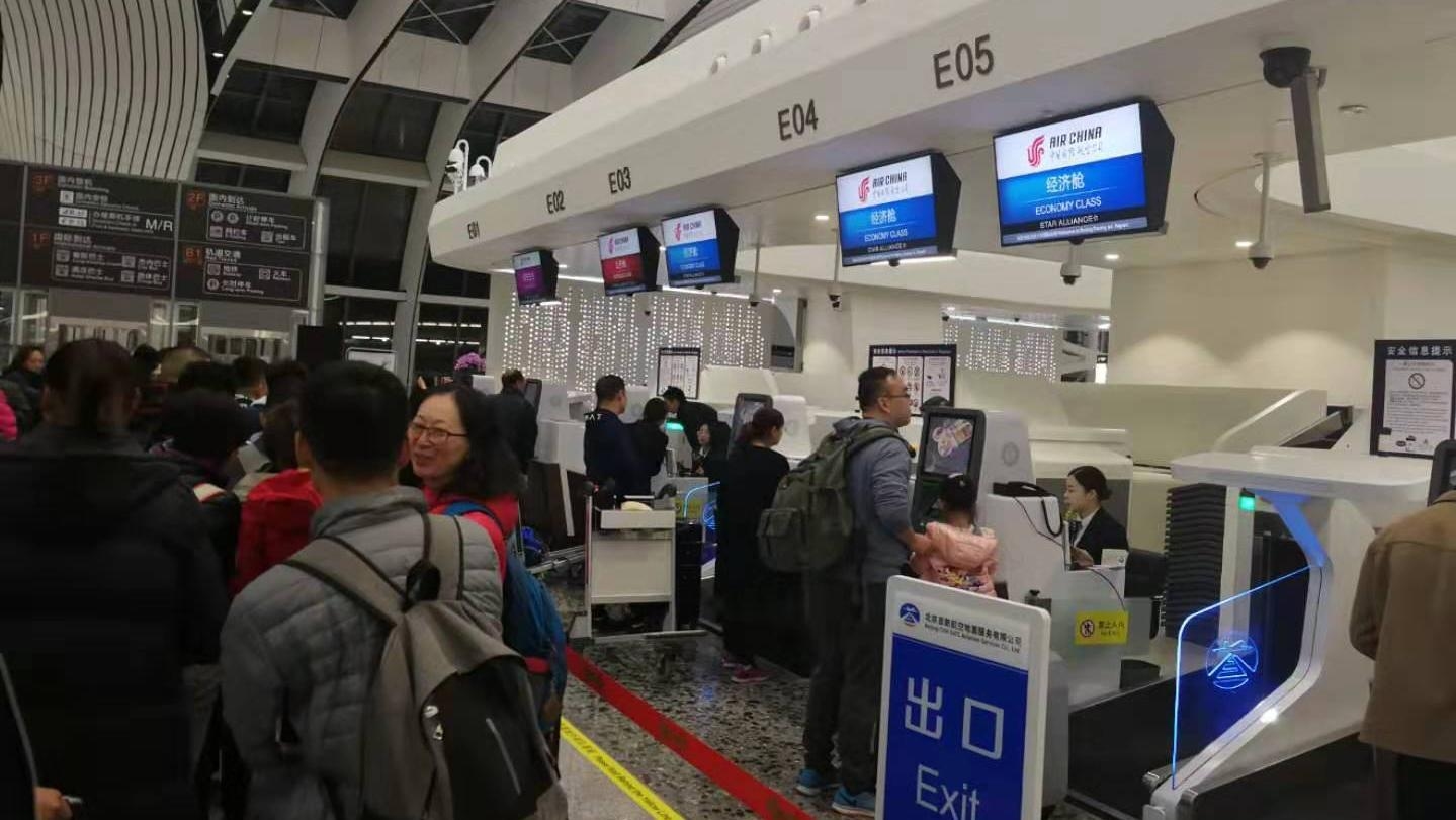 大興機(jī)場(chǎng)國(guó)際航線今天開(kāi)航 首批旅客順利通關(guān)
