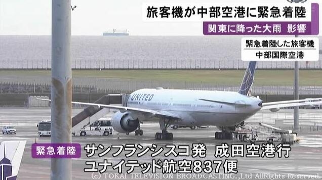 美聯(lián)航飛東京航班因大雨改降機(jī)場(chǎng) 燃油不足緊急降落
