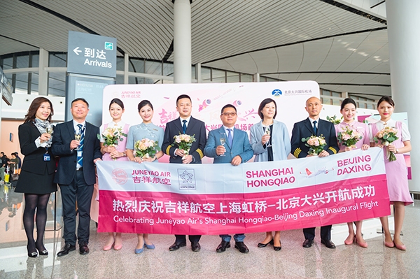 亞美尼亞的國際快遞-吉祥航空轉場大興機場運營 先期投放3對京滬往返航班