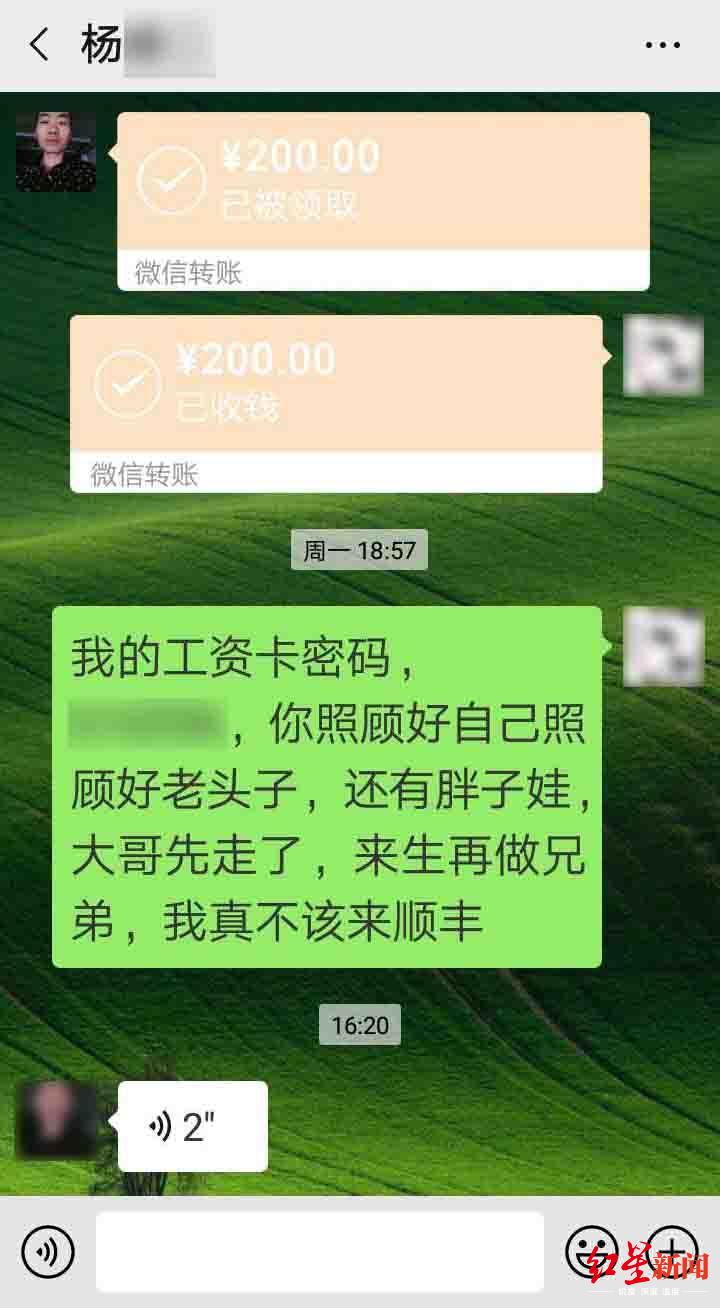 快遞員遭投訴自殺真相 順豐快遞員自述吞服40粒安眠藥欲自殺原因最新進(jìn)展 快