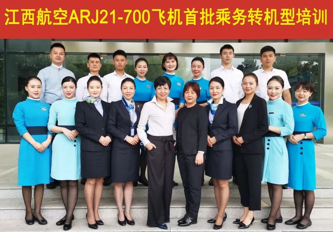 江西航空8名乘務(wù)員接受ARJ21飛機(jī)乘務(wù)員轉(zhuǎn)型培訓(xùn)