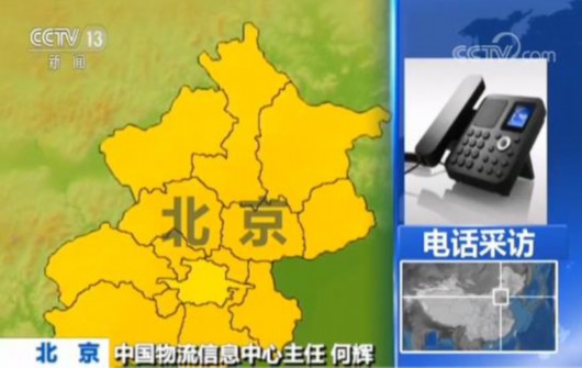 9月份中國物流業(yè)景氣指數(shù)公布|需求趨旺 指數(shù)回升至年內(nèi)最高水平