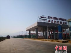 廣州出口空運(yùn)價格-蘭州將建中新國際物流園 打造“南下西出”國際物流通道