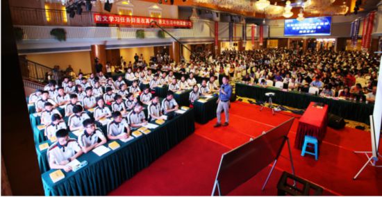 全國新教材課堂教學(xué)演示暨新高考報(bào)告會(huì)現(xiàn)場