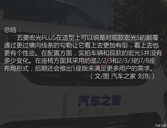 非洲國際空運-值得期待的新產(chǎn)品 實拍五菱宏光PLUS