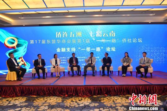 圖為金融支持“一帶一路”論壇現(xiàn)場?！『h航 攝