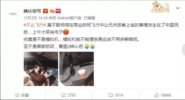 評論 | 重罰不冤！機(jī)長的第一天職就是保證安全