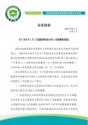 烏克蘭航空-一航班起飛后，發(fā)現(xiàn)貨艙有鋰電池返航降落（附圖）