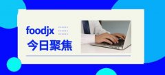 沙特阿拉伯的空運-食品機械6月14日行業(yè)熱點聚焦