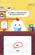 歐洲國際空運-1公里等于1千米嗎？螞蟻莊園小課堂9月11日答題答案 2019支付寶螞