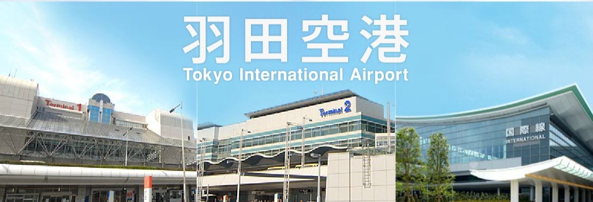 羽田新時刻分配公布 ANA開通青島及深圳航線