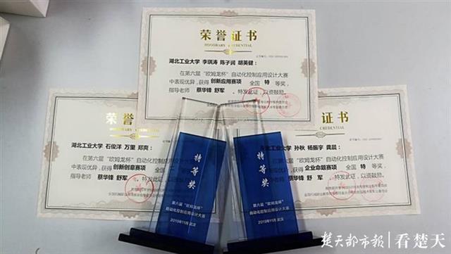 自動(dòng)化控制應(yīng)用設(shè)計(jì)大賽全國(guó)總決賽在漢舉行，武漢這所高校滿載而歸