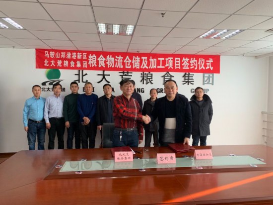 北大荒糧食物流倉儲及加工項目正式落戶鄭蒲港新區(qū)-河北物流網(wǎng) 