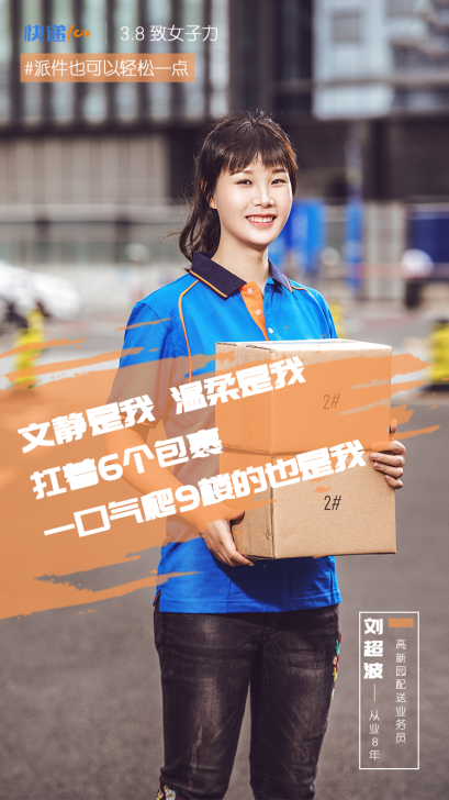 巾幗不讓須眉，快遞100帶你發(fā)現(xiàn)這樣的女快遞員