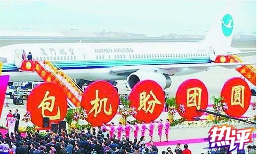 空運價格-央視熱評:春節(jié)加班機延長被臺灣當局拒了?無恥