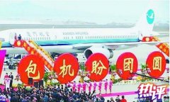 空運價格-央視熱評:春節(jié)加班機延長被臺灣當(dāng)局拒了?無恥