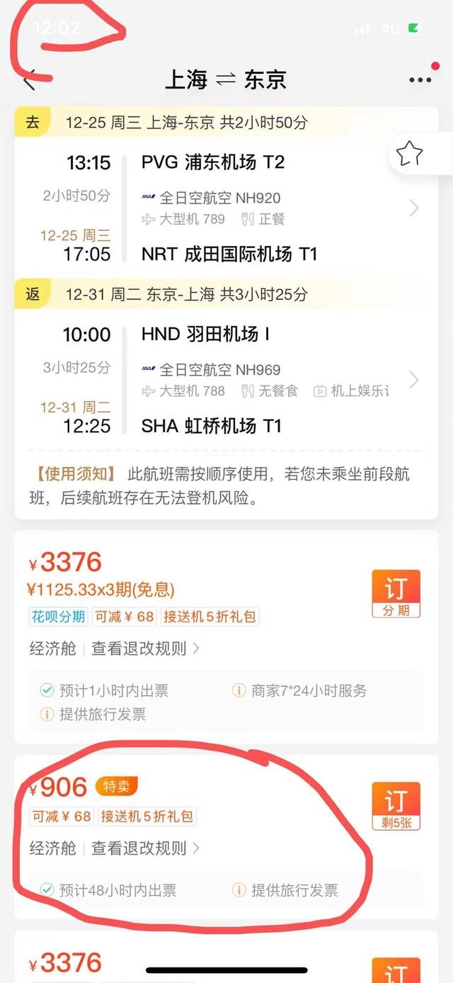 飛豬平臺(tái)數(shù)千機(jī)票訂單“悔票”，消費(fèi)者不滿(mǎn)商家退款方案