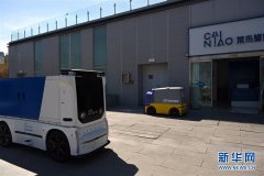 以色列的空運-酷炫！快遞無人車亮相雄安