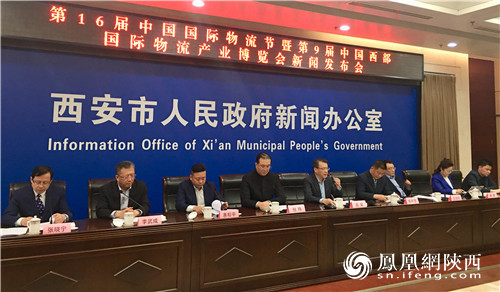 中國(guó)國(guó)際物流節(jié)暨西部物博會(huì)于4月8日在西安舉辦