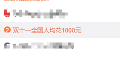 紐約國際空運-央行發(fā)布！雙十一全國人均花1000元，網(wǎng)友：超過了！