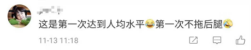 紐約國際空運-央行發(fā)布！雙十一全國人均花1000元，網(wǎng)友：超過了！