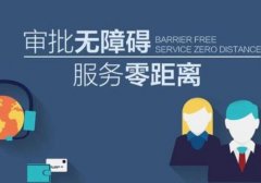 東南亞國際國際快遞-一日辦結(jié)、跨國審批，山東企業(yè)開辦“再造”新速度!