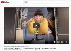 挪威空運(yùn)-視頻：被航空業(yè)耽誤的動(dòng)畫公司！星宇航空安全影片出爐