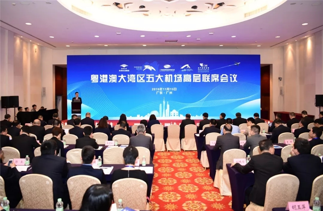 粵港澳大灣區(qū)五大機(jī)場(chǎng)高層聯(lián)席會(huì)議成功召開 落實(shí)規(guī)劃綱要共筑世界級(jí)機(jī)場(chǎng)群