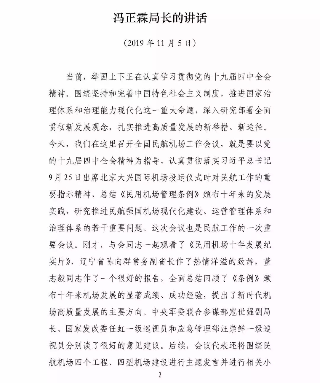 圖片來源：明說民航