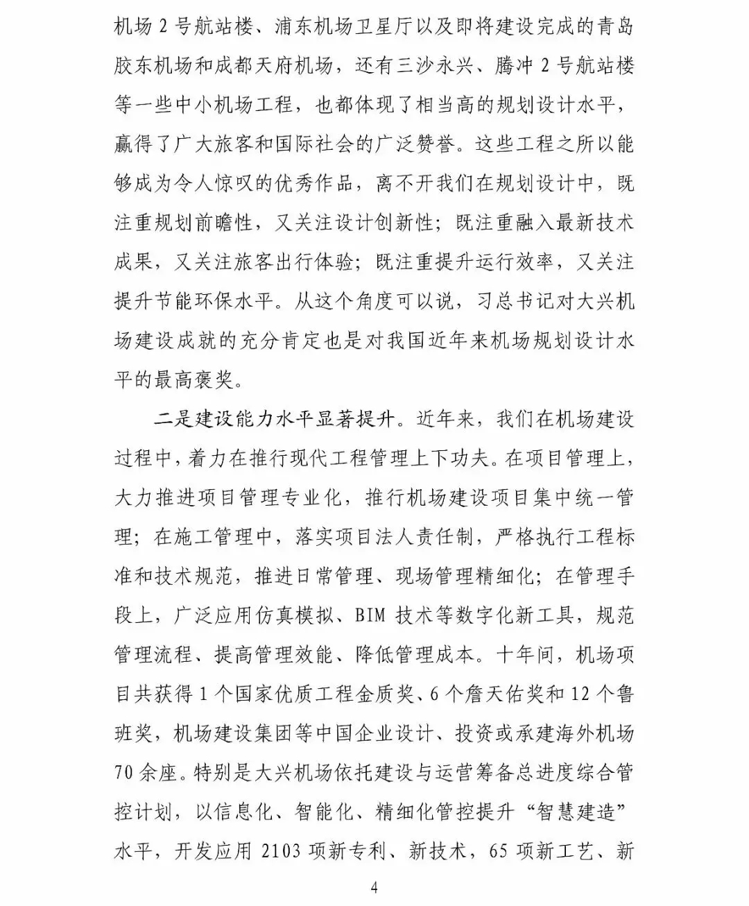 圖片來源：明說民航