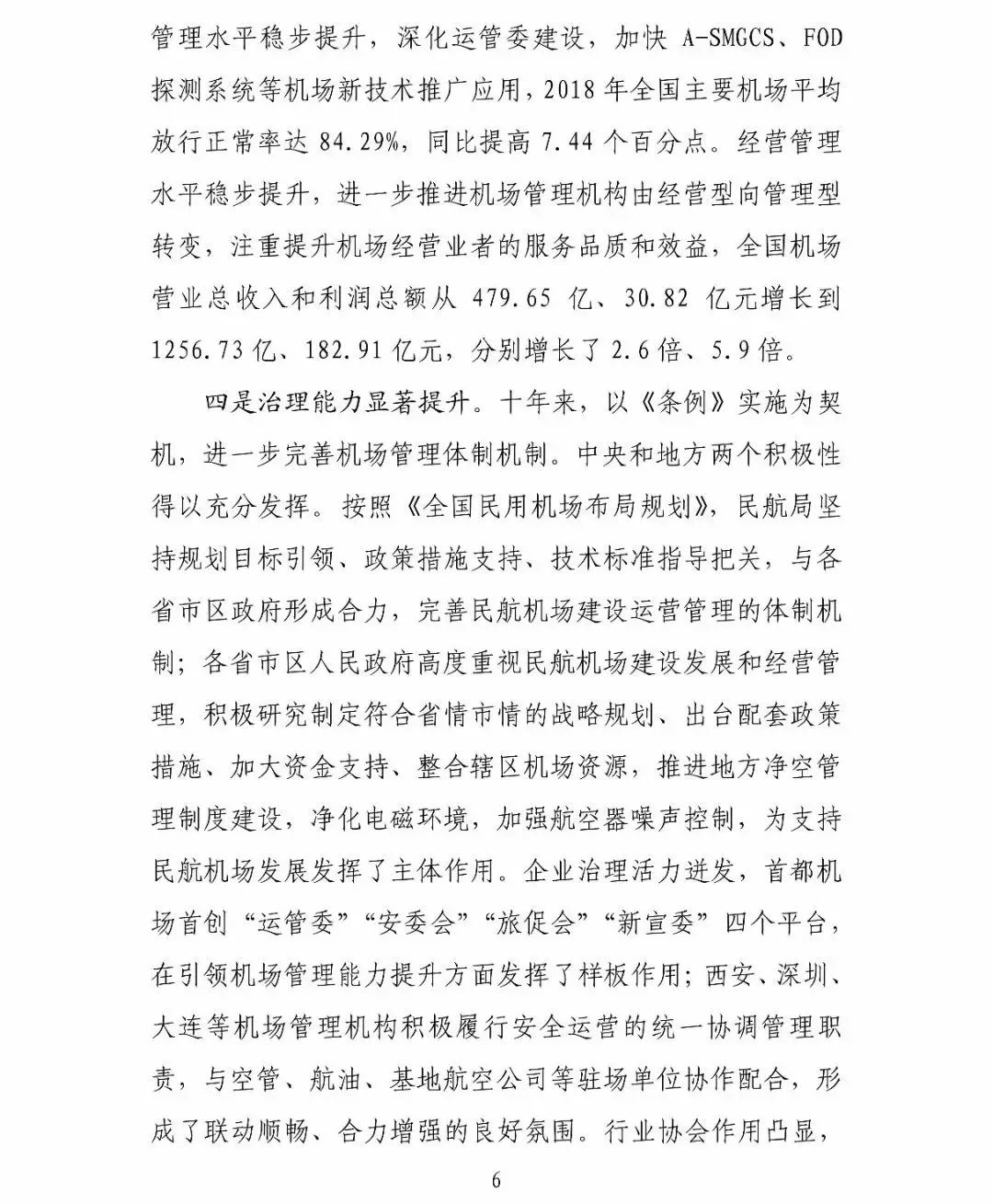 圖片來源：明說民航