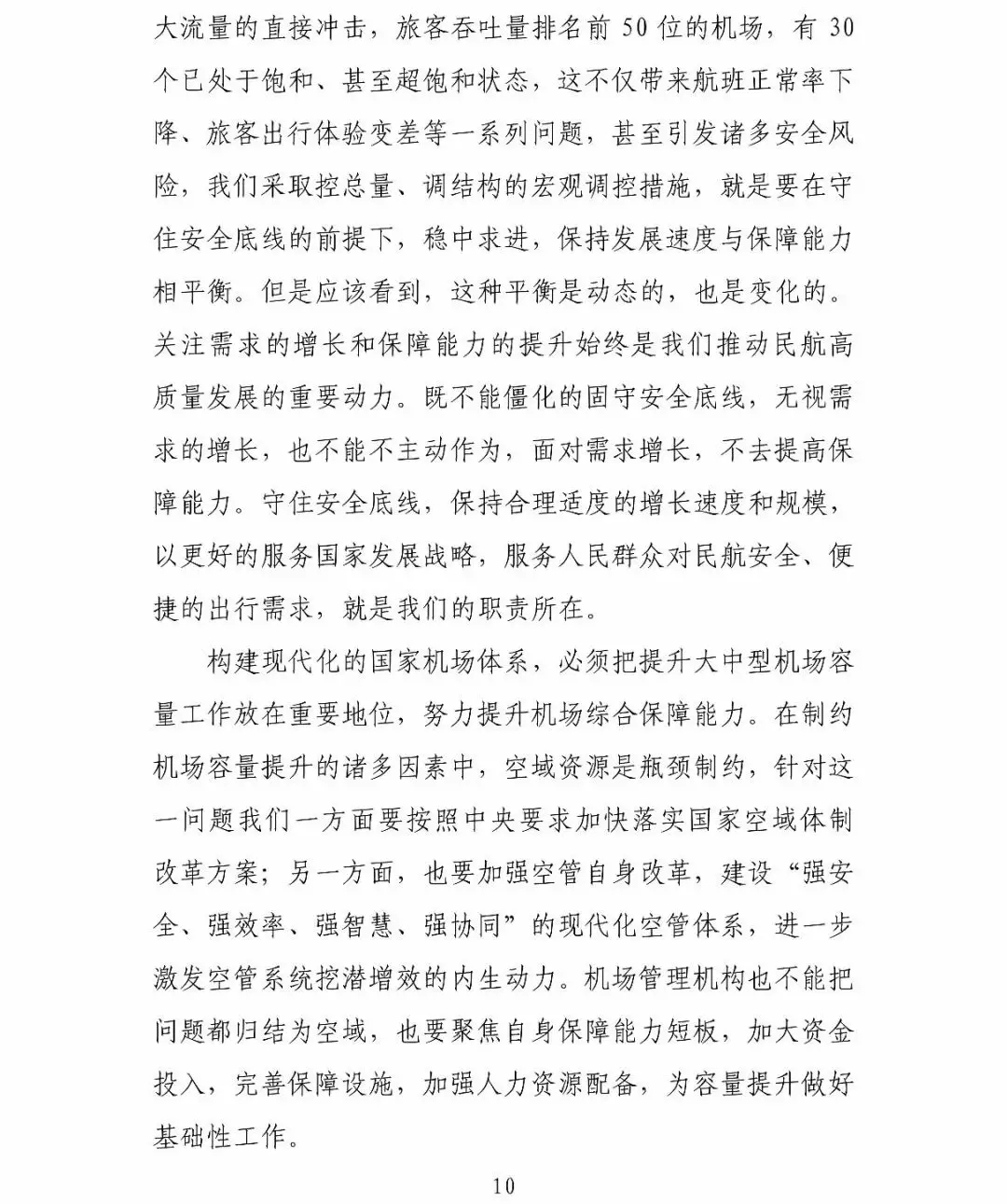 圖片來源：明說民航