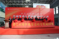 烏克蘭航空價(jià)格-喜訊！通遼機(jī)場(chǎng)晉級(jí)為百萬(wàn)空港的支線機(jī)場(chǎng)