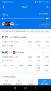 卡塔爾的國際快遞-加拿大客機(jī)飛行中一引擎關(guān)閉 備降奧蘭多