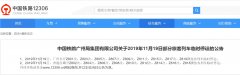 土耳其的空運-11月19-20日部分香港往來內(nèi)地列車臨時停運（附圖）