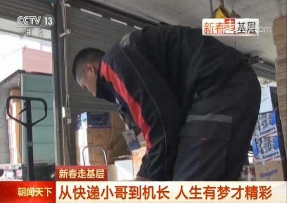 勵志小哥一路追夢:大學生→快遞員→飛行員→機長