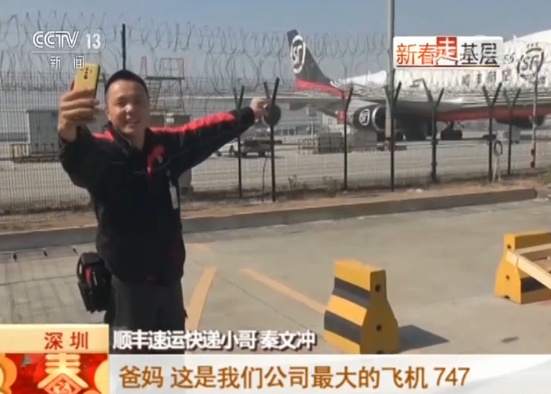 勵志小哥一路追夢:大學生→快遞員→飛行員→機長
