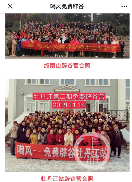 ＂喝風辟谷治?。⒐精@補貼，稱已停業(yè)但學員仍很多
