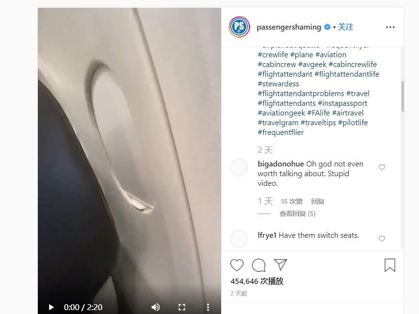 視頻：哭笑不得！旅客因飛機遮光板開關(guān)發(fā)生爭執(zhí)