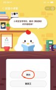 以色列的國際快遞-唐詩蜀道難的作者是誰？支付寶螞蟻莊園小課堂8月24日答題