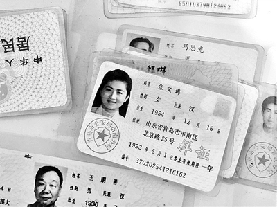 小小一張身份證 見證時代變遷