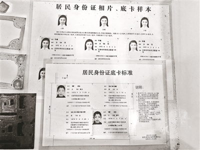 小小一張身份證 見證時代變遷